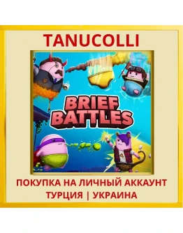 Brief Battles PS4/PS5/PS Турция/Украина