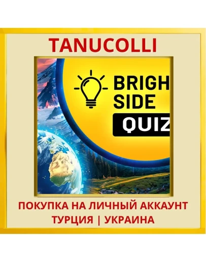 Bright Side: Quiz PS4/PS5/PS Турция/Украина