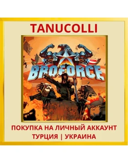 Broforce PS4/PS5/PS Турция/Украина