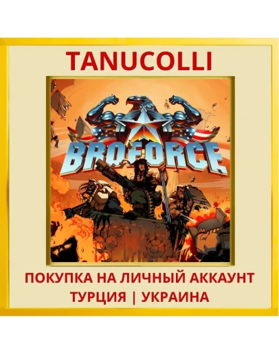 Broforce PS4/PS5/PS Турция/Украина