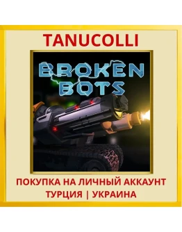 Broken Bots PS4/PS5/PS Турция/Украина