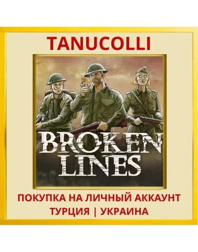 Broken Lines PS4/PS5/PS Турция/Украина