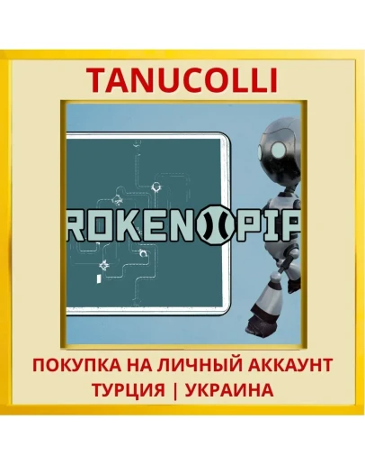 Broken Pipe PS4/PS5/PS Турция/Украина