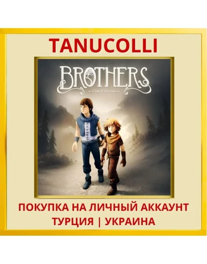 Brothers : a Tale of Two Sons PS4/PS5/PS Турция/Украина