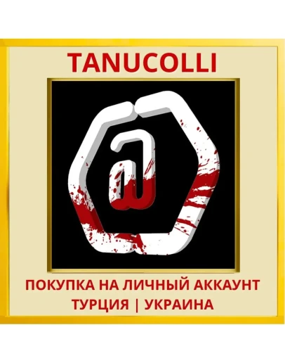 Brut@l PS4/PS5/PS Турция/Украина