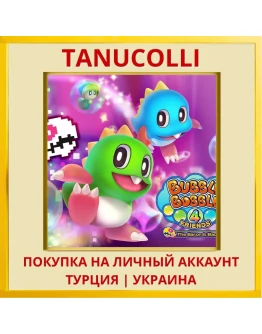 Bubble Bobble 4 Friends: T... PS4/PS5/PS Турция/Украина