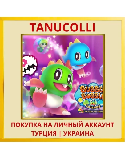 Bubble Bobble 4 Friends: T... PS4/PS5/PS Турция/Украина