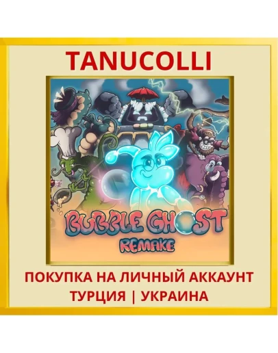 Bubble Ghost Remake PS5/PS Турция/Украина