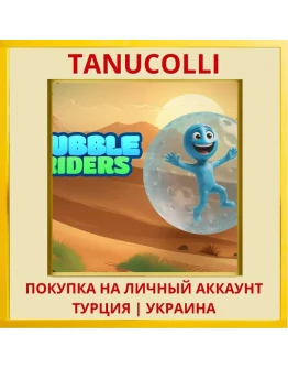 Bubble Riders PS4/PS5/PS Турция/Украина