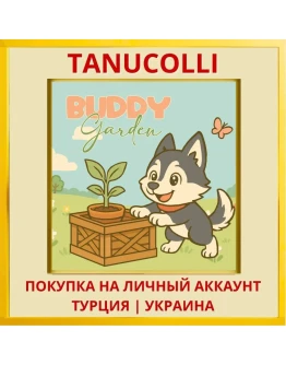Buddy Garden PS4/PS5/PS Турция/Украина