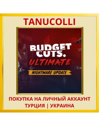 Budget Cuts Ultimate PS5/PS Турция/Украина