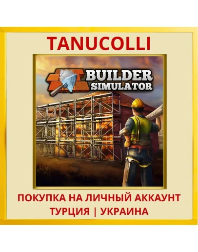 Builder Simulator PS4/PS5/PS Турция/Украина