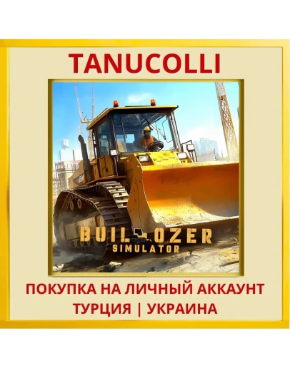 Buildozer Simulator PS4/PS5/PS Турция/Украина