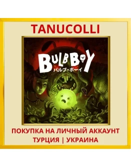 Bulb Boy PS4/PS5/PS Турция/Украина