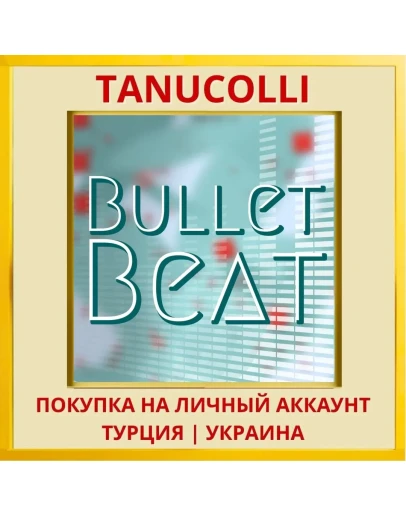 Bullet Beat PS4/PS5/PS Турция/Украина