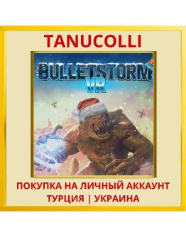 Bulletstorm VR PS5/PS Турция/Украина