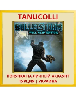 Bulletstorm: Full Clip Edi... PS4/PS5/PS Турция/Украина