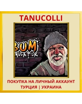 Bum Simulator PS4/PS5/PS Турция/Украина