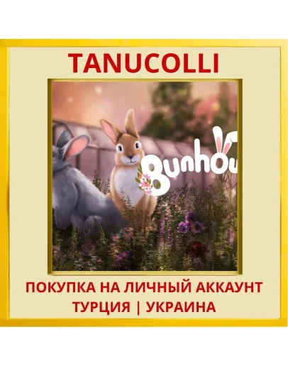 Bunhouse PS4/PS5/PS Турция/Украина