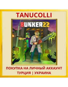 Bunker 22 PS4/PS5/PS Турция/Украина