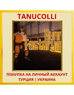 Bunny Factory PS4/PS5/PS Турция/Украина