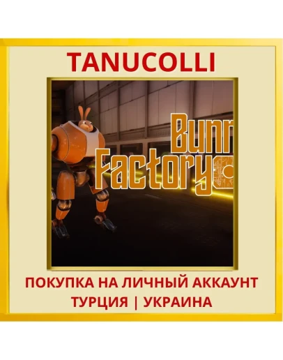 Bunny Factory PS4/PS5/PS Турция/Украина