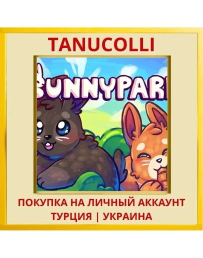 Bunny Park PS4/PS5/PS Турция/Украина