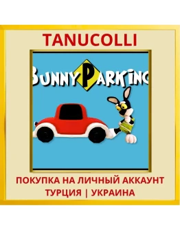 Bunny Parking PS4/PS5/PS Турция/Украина