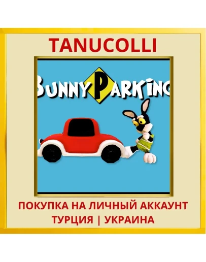 Bunny Parking PS4/PS5/PS Турция/Украина