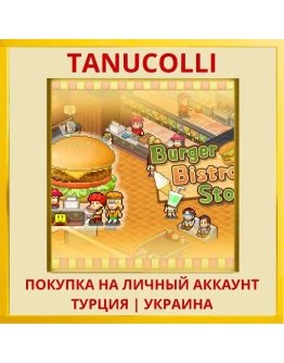 Burger Bistro Story PS4/PS5/PS Турция/Украина