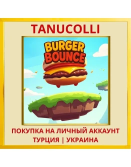 Burger Bounce PS4/PS5/PS Турция/Украина
