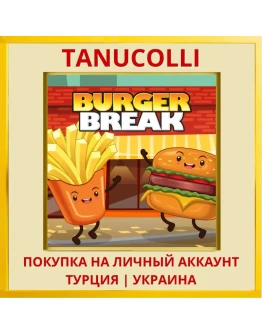 Burger Break PS4/PS5/PS Турция/Украина