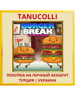 Burger Break Head to Head PS4/PS5/PS Турция/Украина