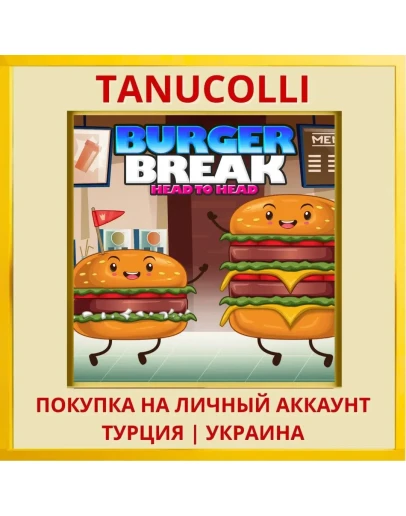 Burger Break Head to Head PS4/PS5/PS Турция/Украина