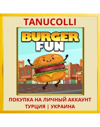 Burger Fun PS4/PS5/PS Турция/Украина