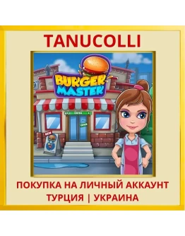 Burger Master PS4/PS5/PS Турция/Украина