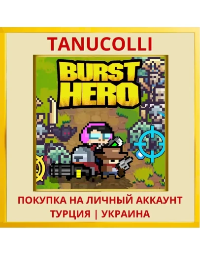 Burst Hero PS5/PS Турция/Украина