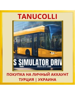 Bus Simulator Driver 2024 ... PS4/PS5/PS Турция/Украина