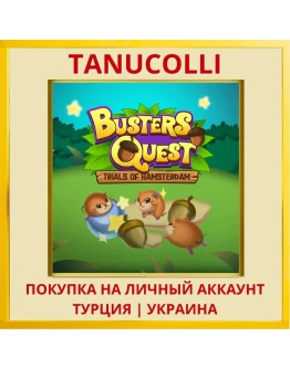 Buster's Quest PS4/PS5/PS Турция/Украина