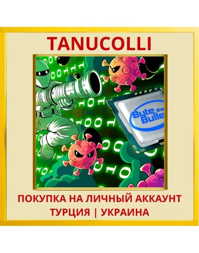 Byte The Bullet PS4/PS5/PS Турция/Украина