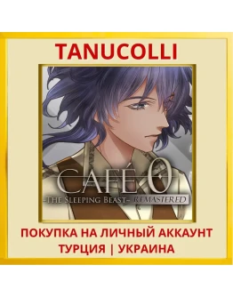 CAFE 0 ~The Sleeping Beast... PS4/PS5/PS Турция/Украина