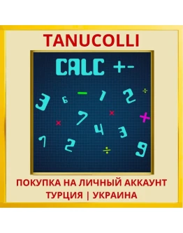 CALC+- PS4/PS5/PS Турция/Украина