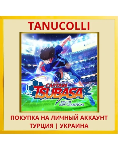 CAPTAIN TSUBASA: RISE OF N... PS4/PS5/PS Турция/Украина