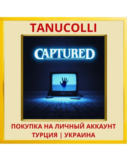 CAPTURED PS5/PS Турция/Украина