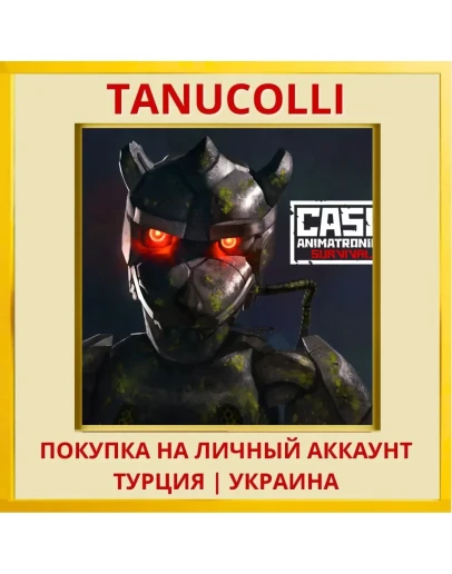 CASE 2: Animatronics Survival PS5/PS Турция/Украина