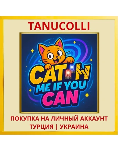 CATCH ME IF YOU CAN PS5/PS Турция/Украина