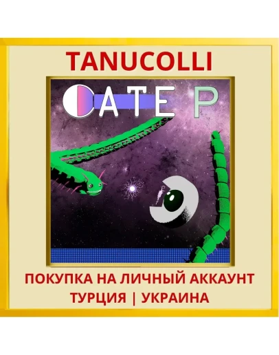 CATE P PS4/PS5/PS Турция/Украина