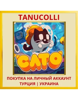 CATO: Buttered Cat PS5/PS Турция/Украина