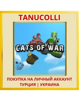 CATS OF WAR PS5/PS Турция/Украина