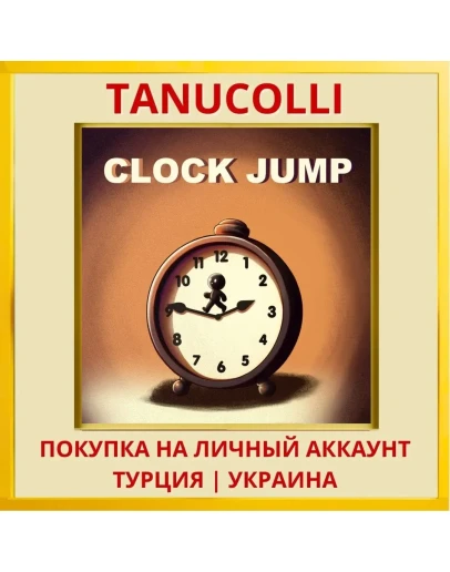 CLOCK JUMP PS4/PS5/PS Турция/Украина